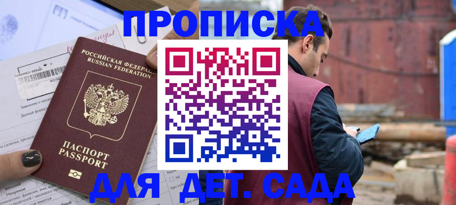временная регистрация купить в Кремёнках