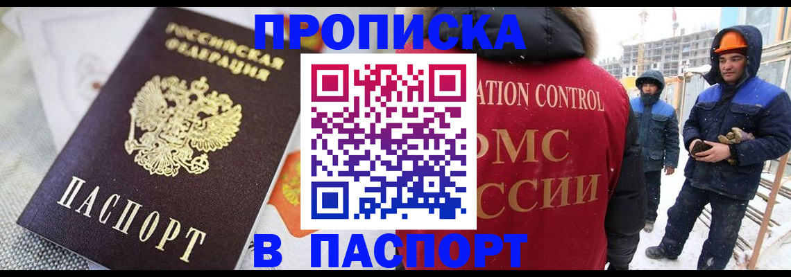 временная регистрация для школы в Кремёнках